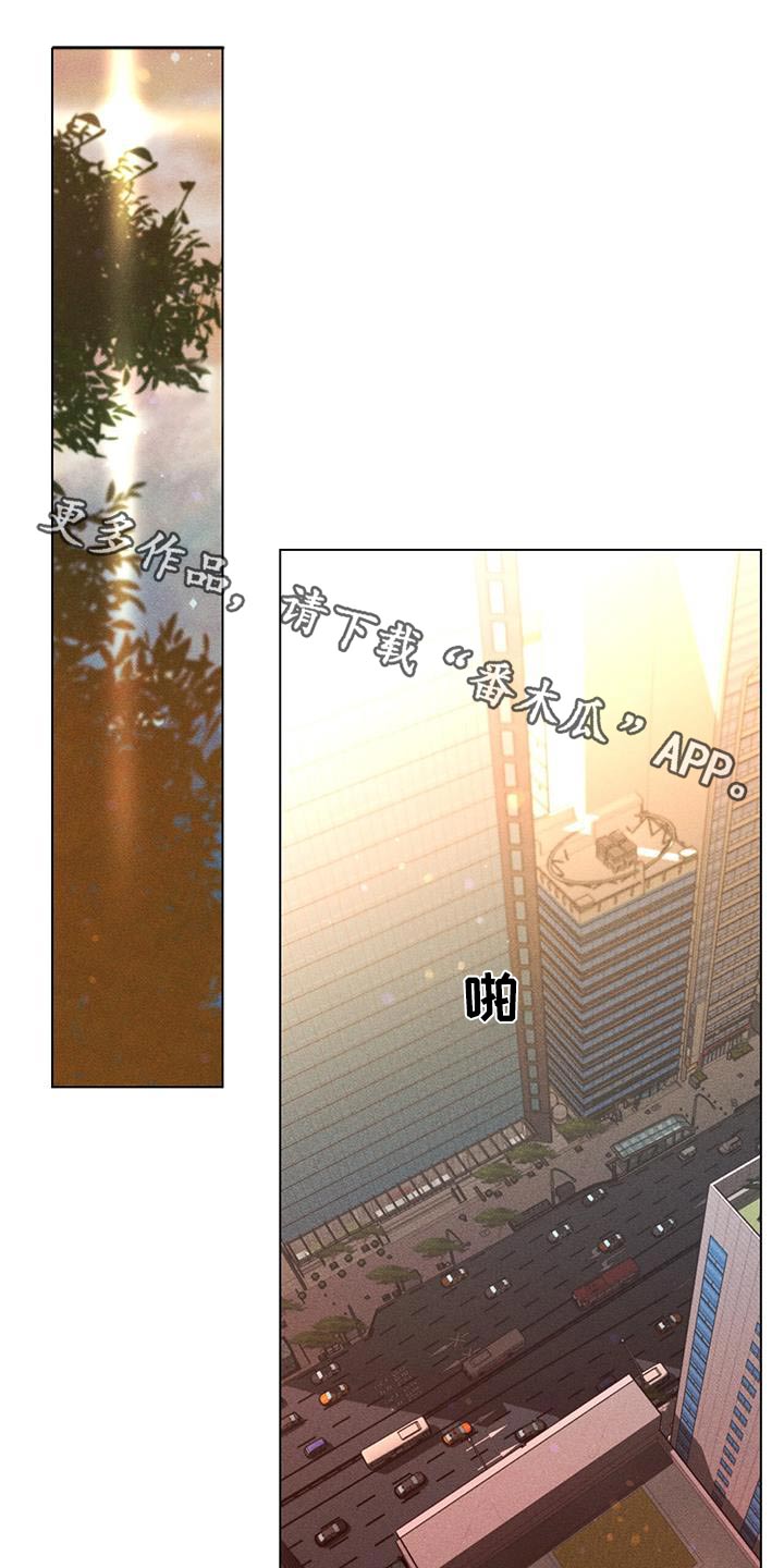 遗留恋人完结了吗漫画,第106话1图