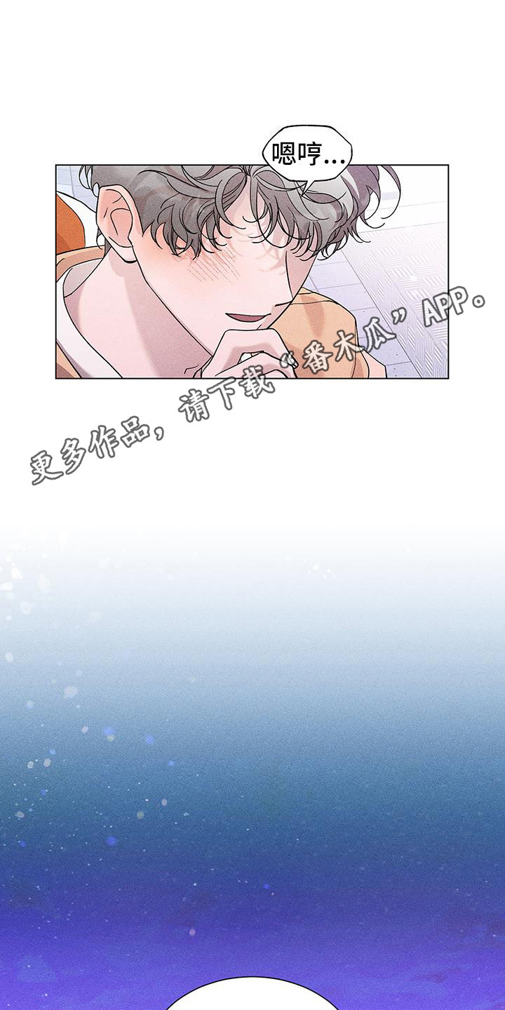 遗留恋人漫画,第10话1图