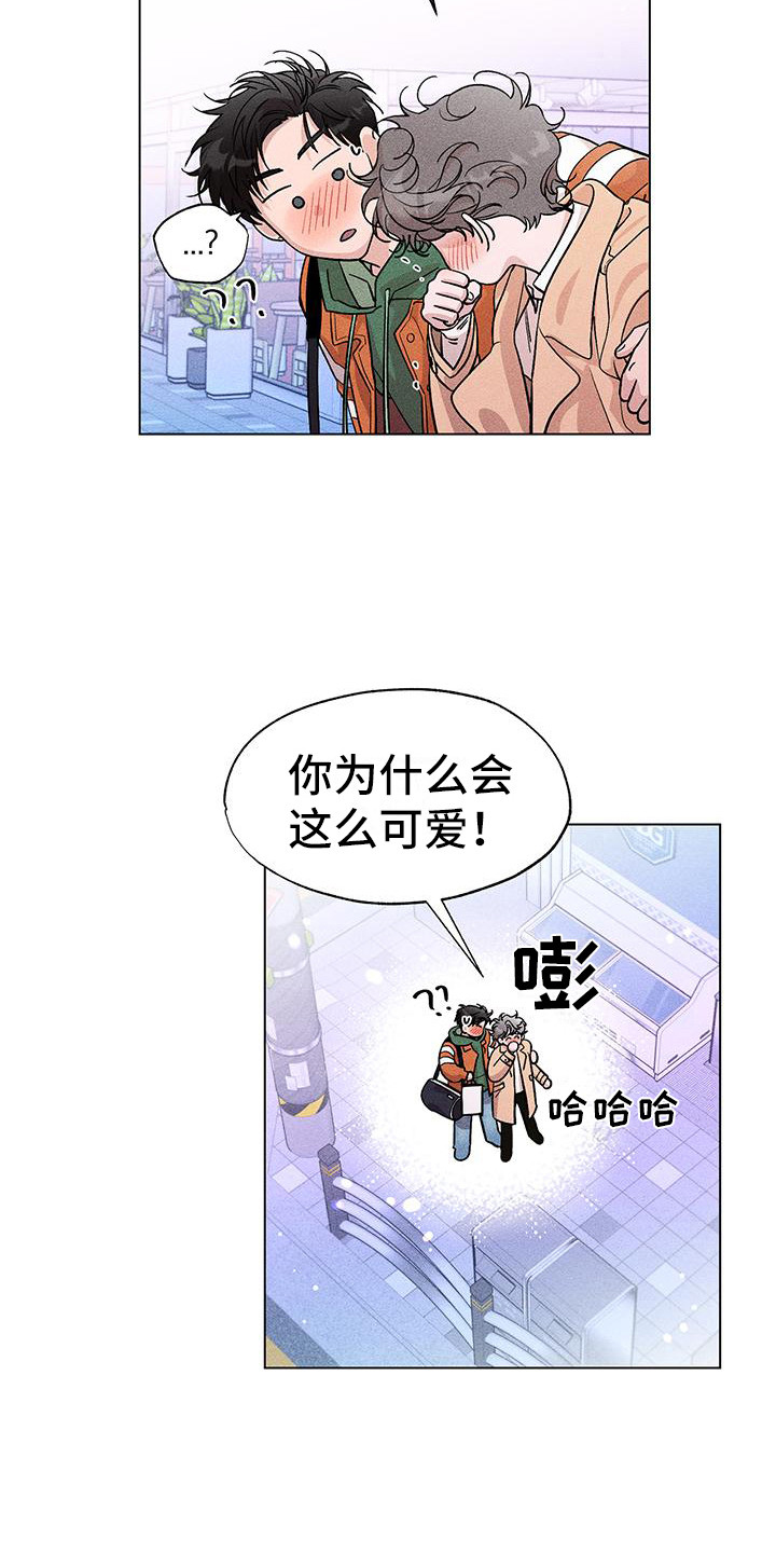 遗留恋人漫画,第10话2图