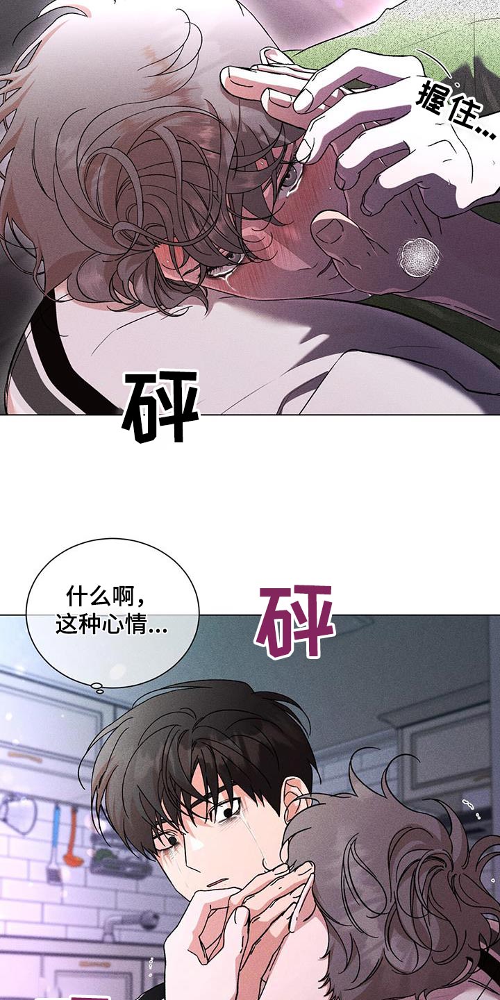 遗留恋人漫画,第96话1图