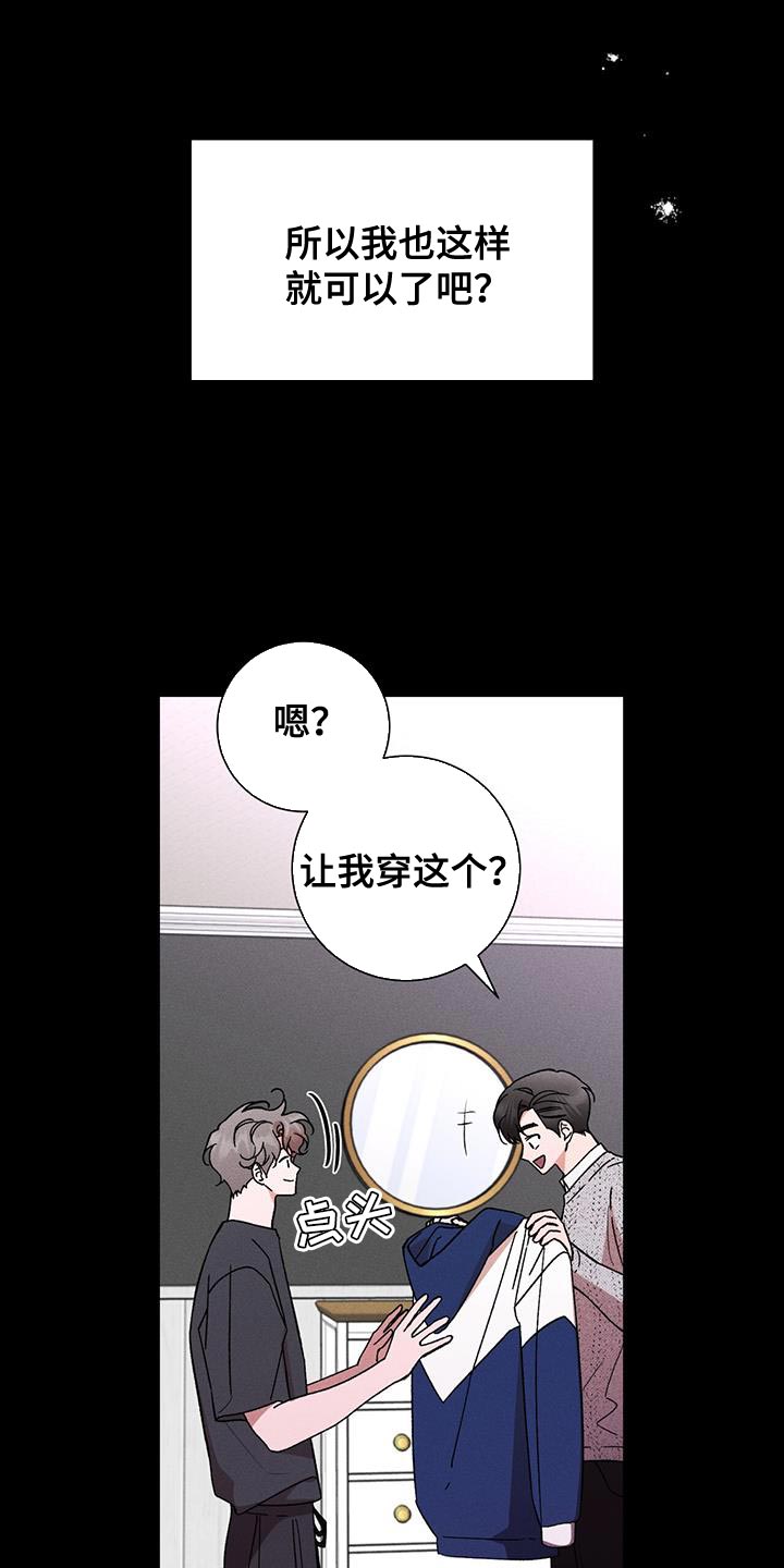 遗留恋人漫画,第83话2图