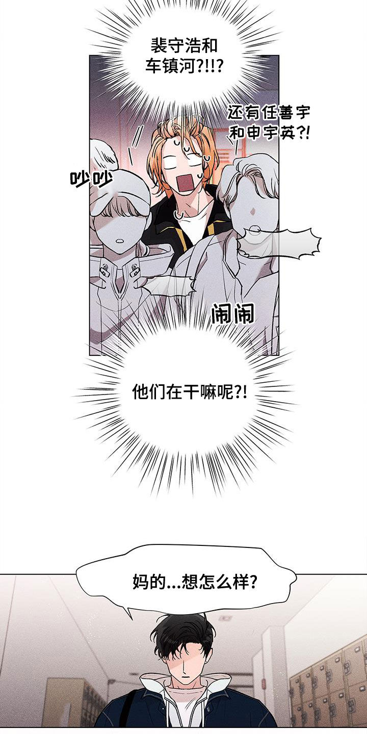 遗留的意思是什么漫画,第25话1图