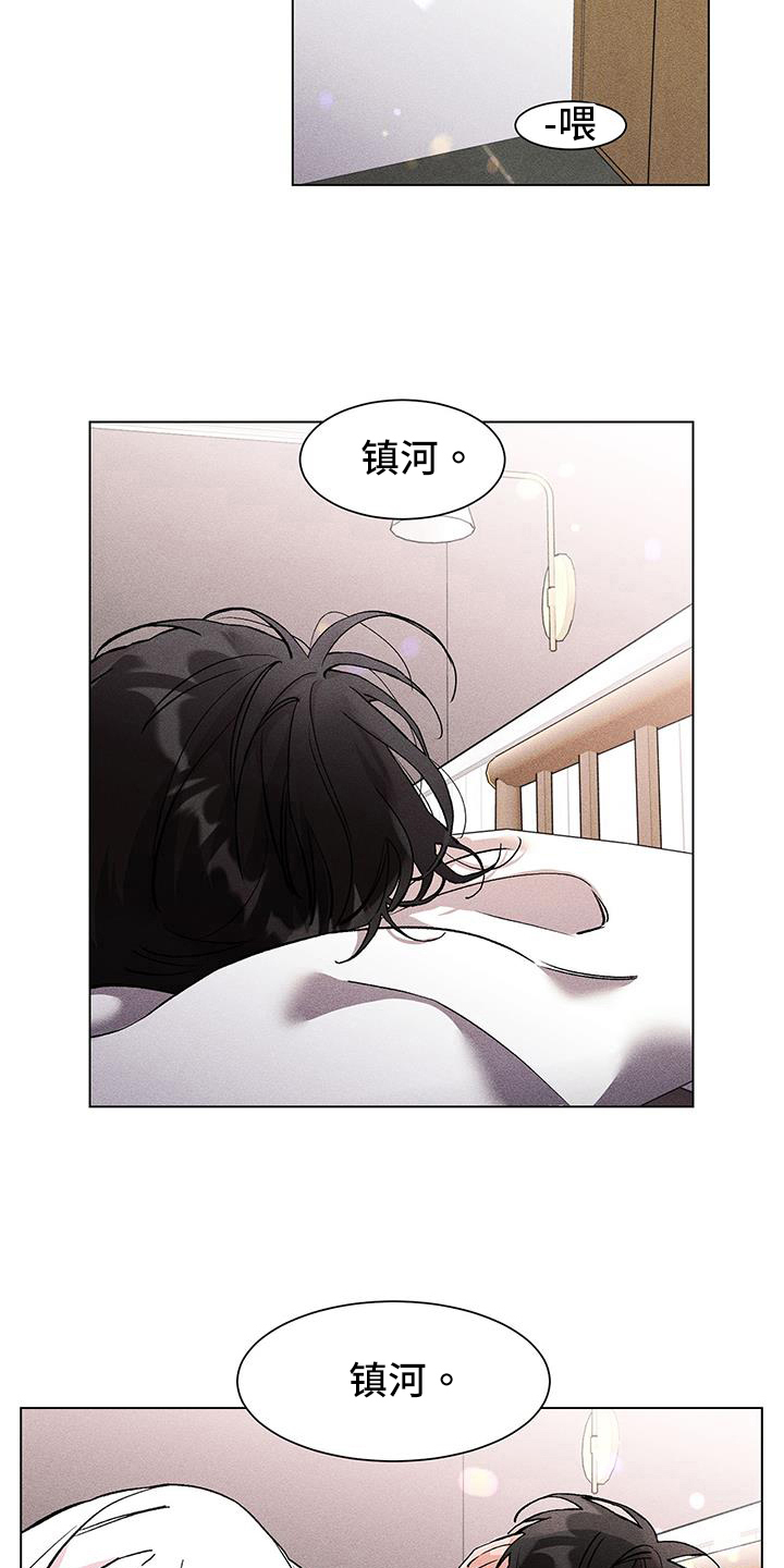 遗留志愿兵处理办法漫画,第42话2图