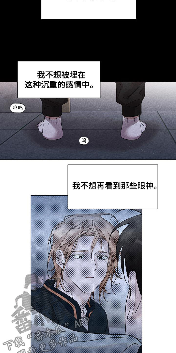 遗留的意思是什么漫画,第19话1图