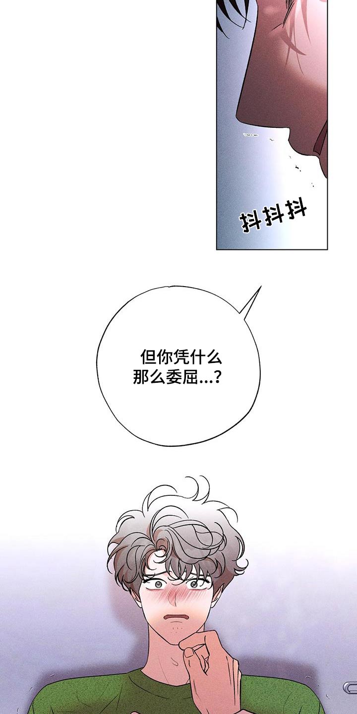 遗留恋人韩漫别名漫画,第95话1图