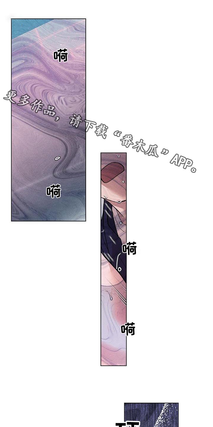 遗留恋人漫画,第57话1图