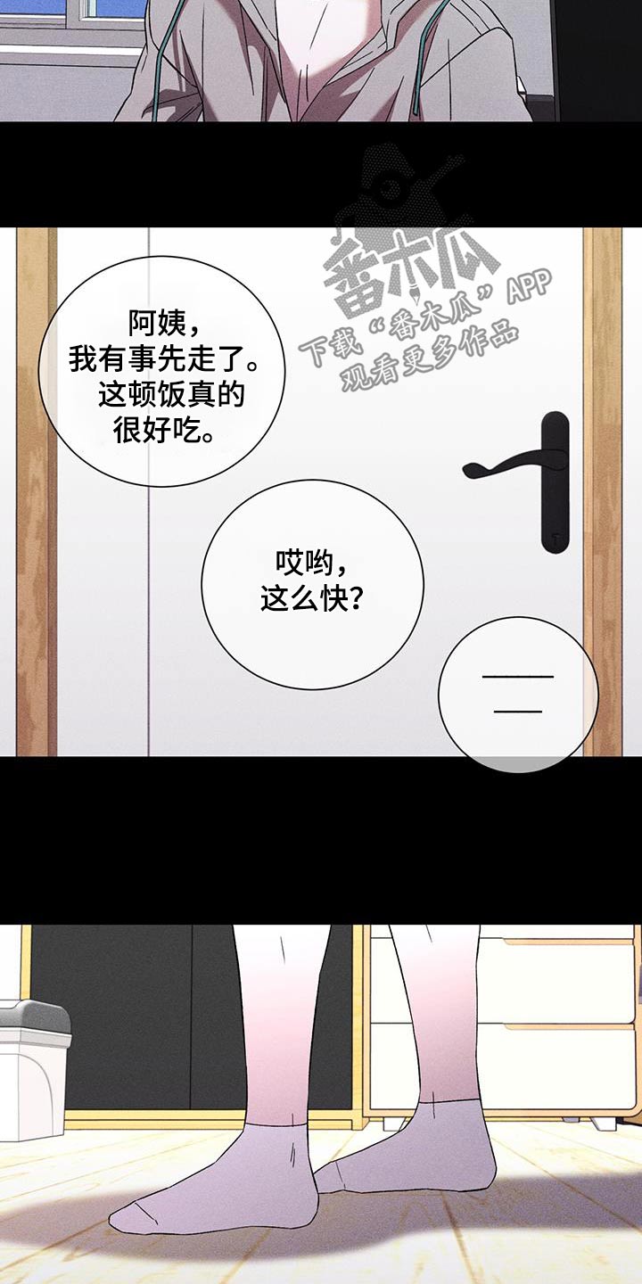 遗像最好处理办法漫画,第85话1图