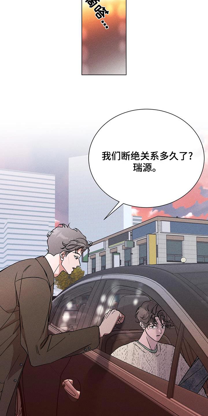 遗留英语漫画,第107话1图