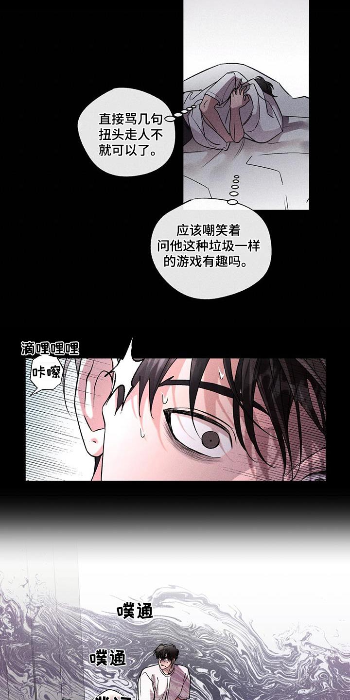 遗落战境漫画,第60话1图