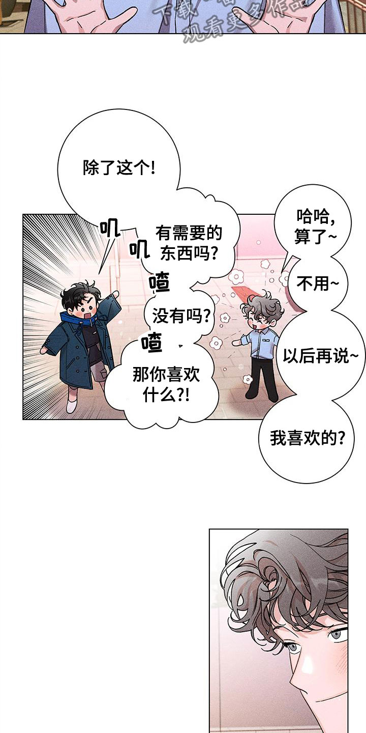 遗留问题处置方案漫画,第34话1图