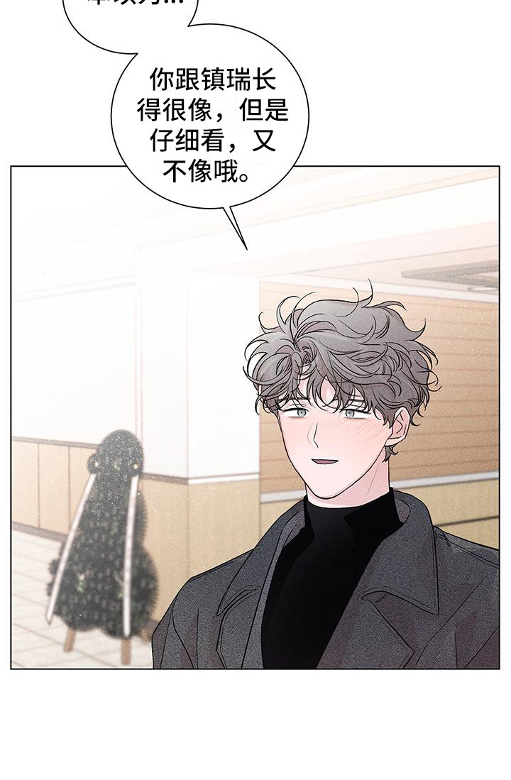 一流两核三个作用中的一流是指漫画,第2话2图