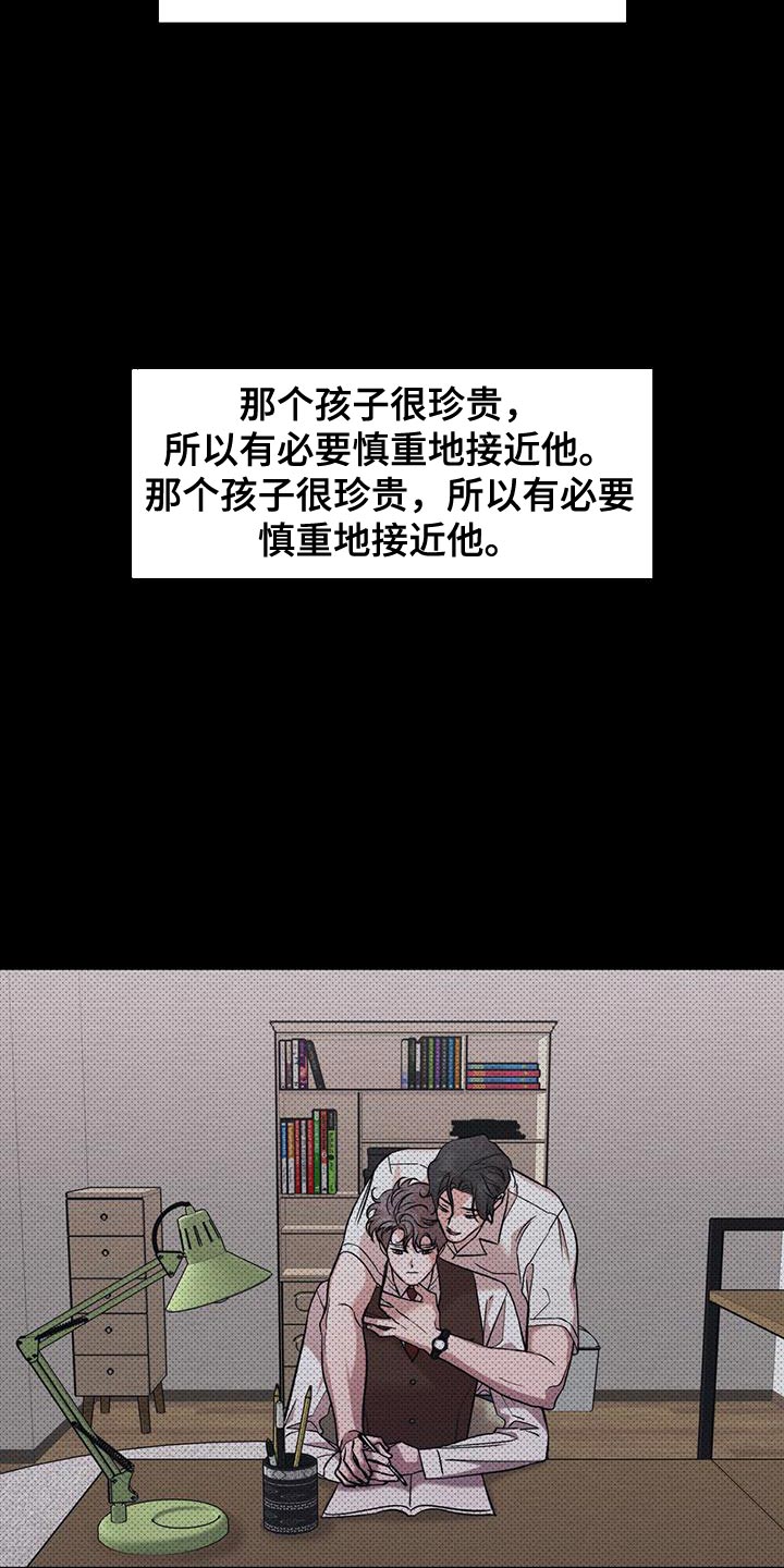 遗留志愿兵处理办法漫画,第83话2图