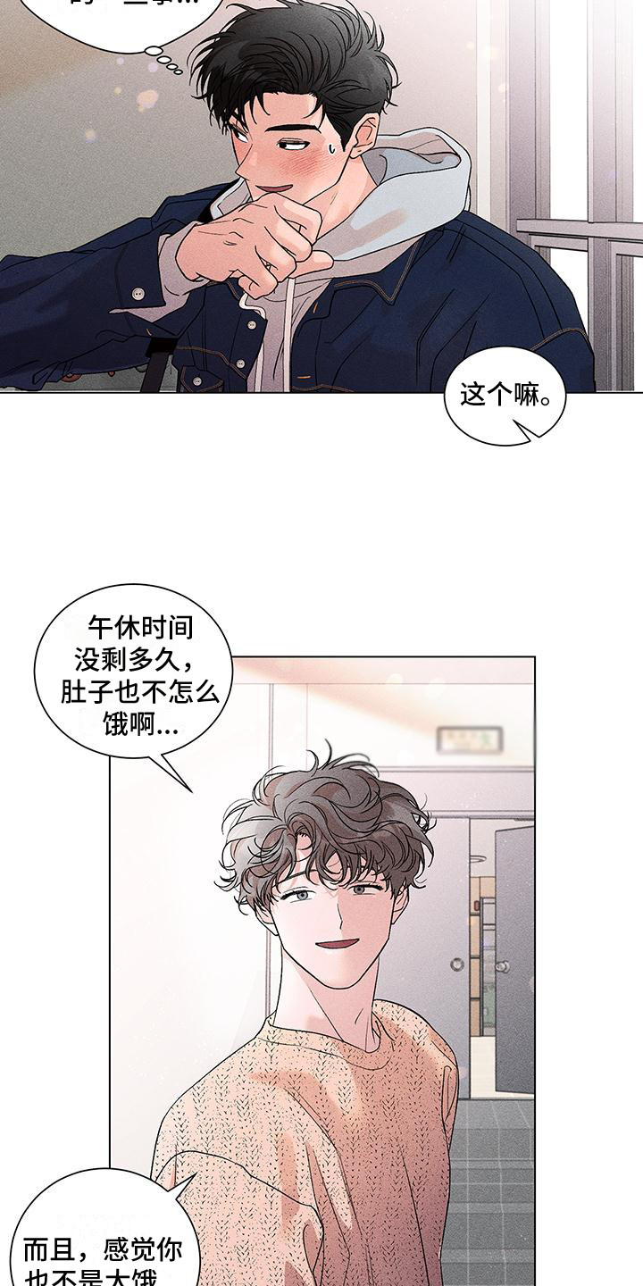 遗留志愿兵处理办法漫画,第15话2图