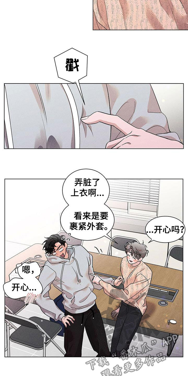 遗留炸弹漫画,第17话1图