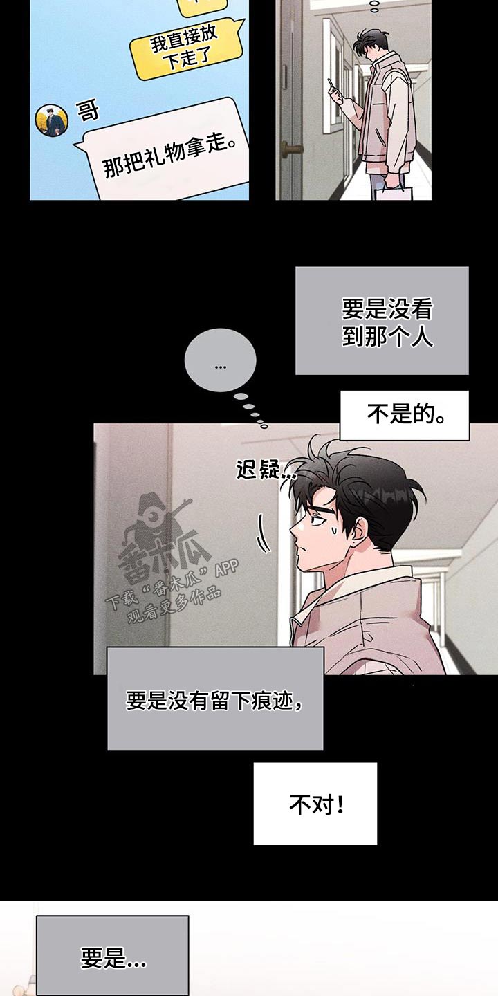 遗留办漫画,第58话2图