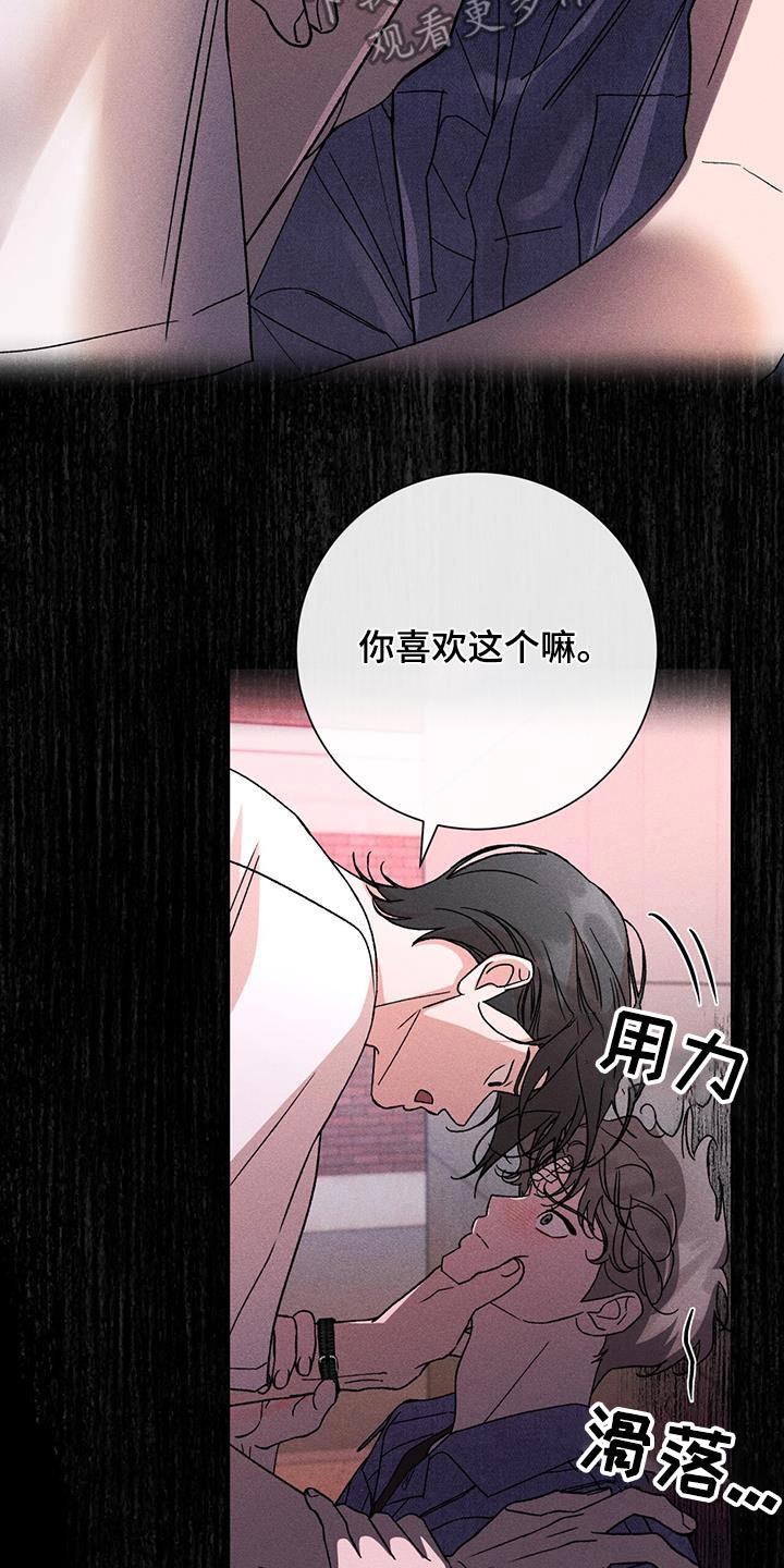 遗留火种是什么意思漫画,第70章：推开2图