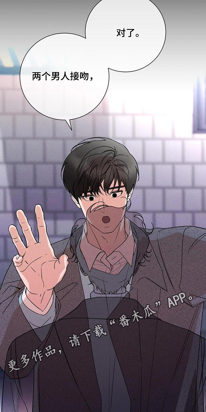 遗留恋人漫画,第76话1图