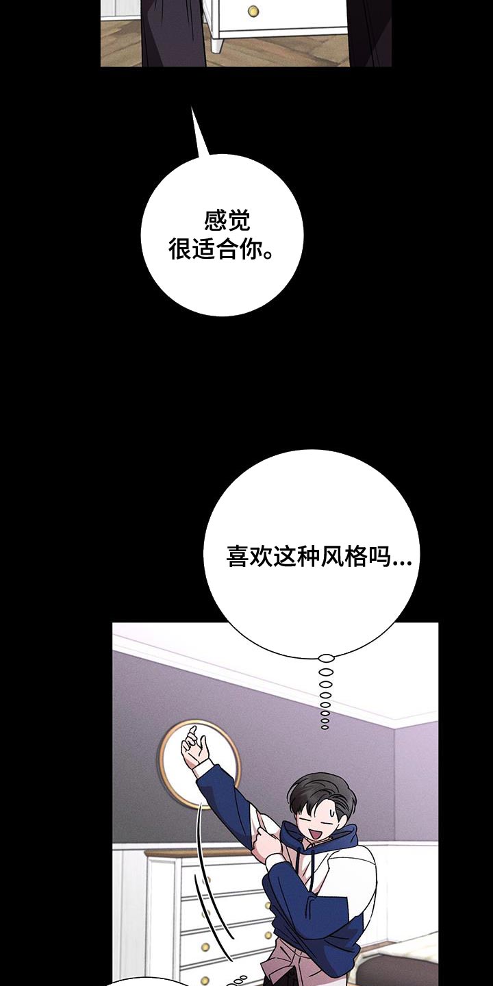 遗留恋人漫画,第83话1图