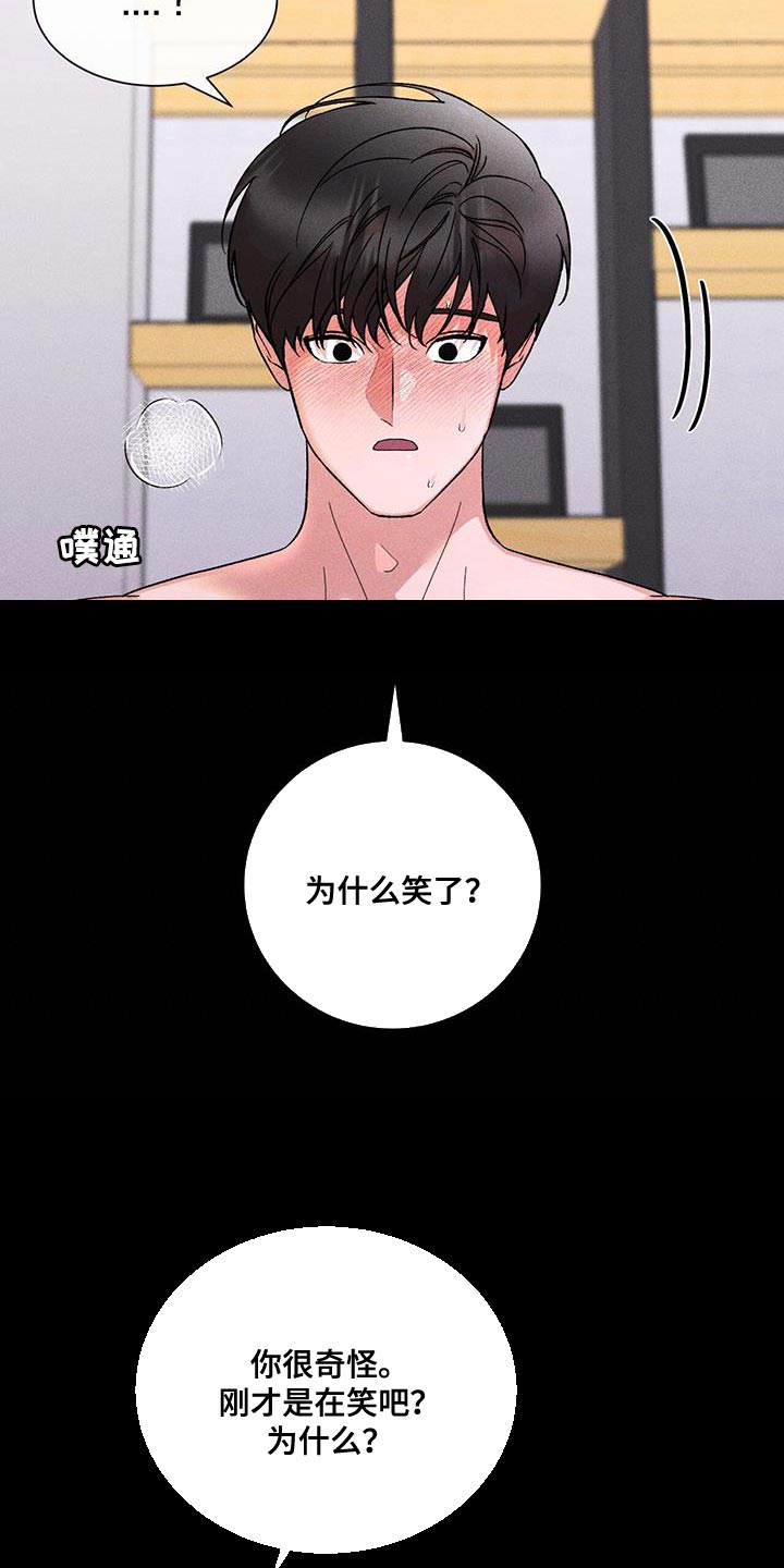 遗留给某人 后面写所有或者继承吗漫画,第80话1图