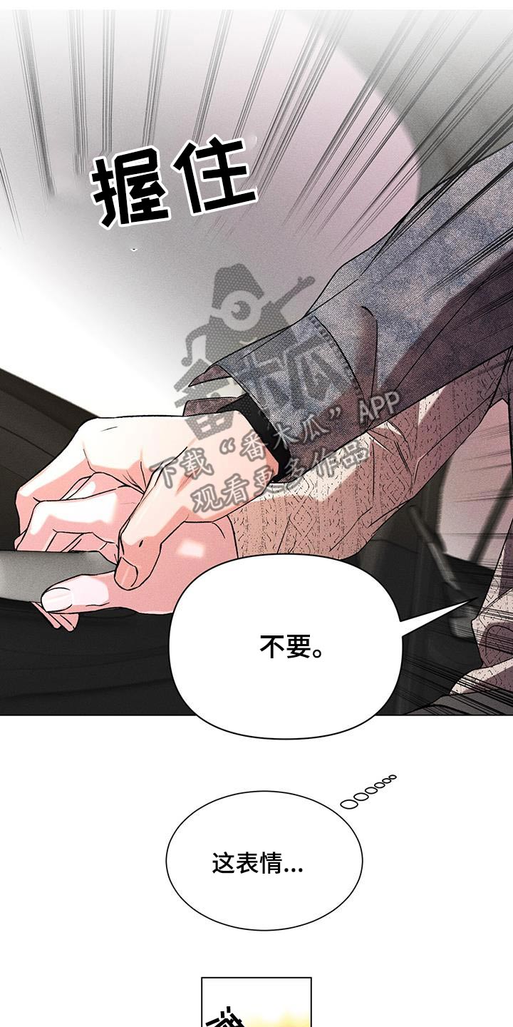 遗留恋人漫画,第107话2图