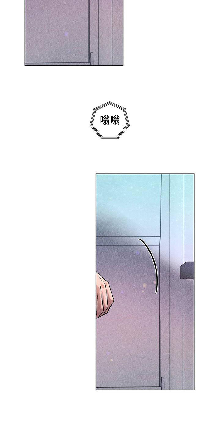 遗留项目漫画,第35话1图