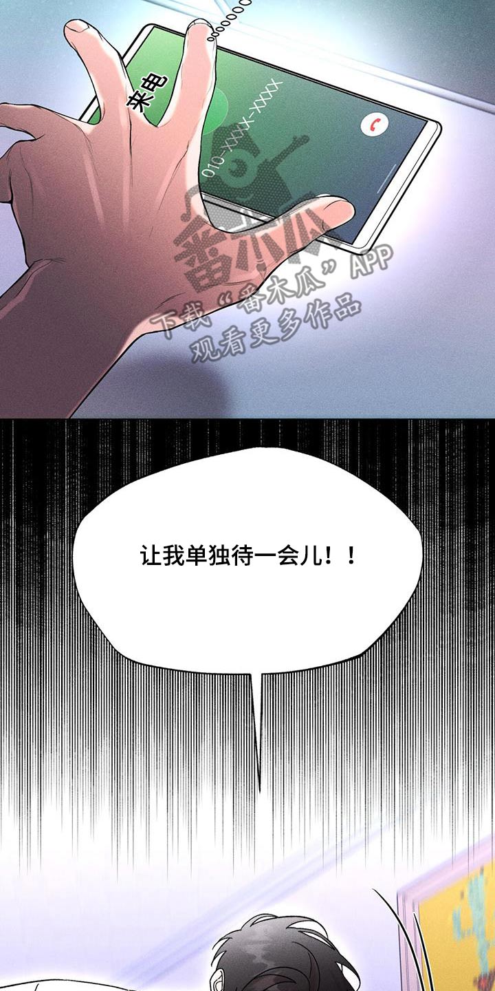 遗留恋人韩漫别名漫画,第93话2图