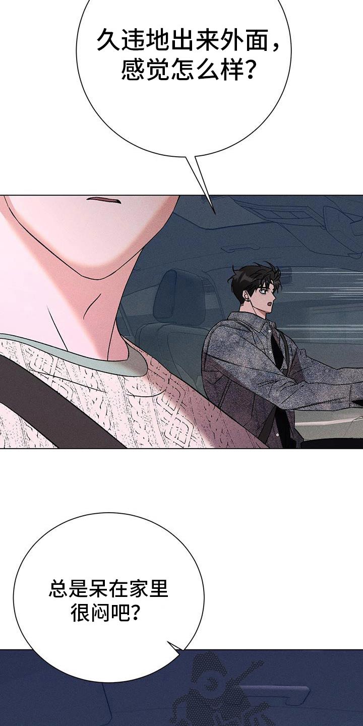 遗留恋人漫画,第104话1图