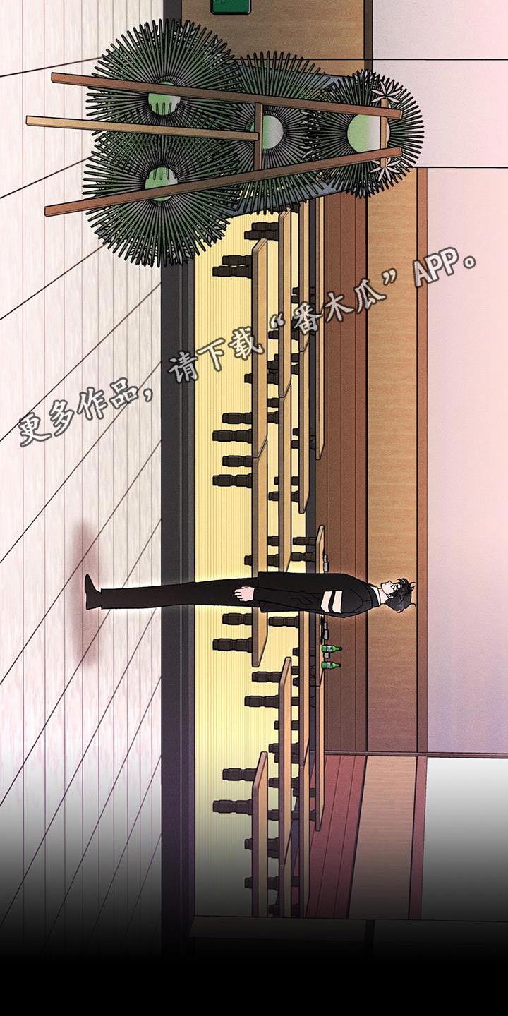 遗留恋人漫画,第91话1图