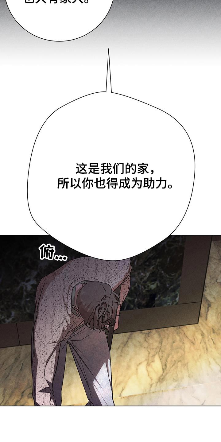 遗留问题处置方案漫画,第109话2图