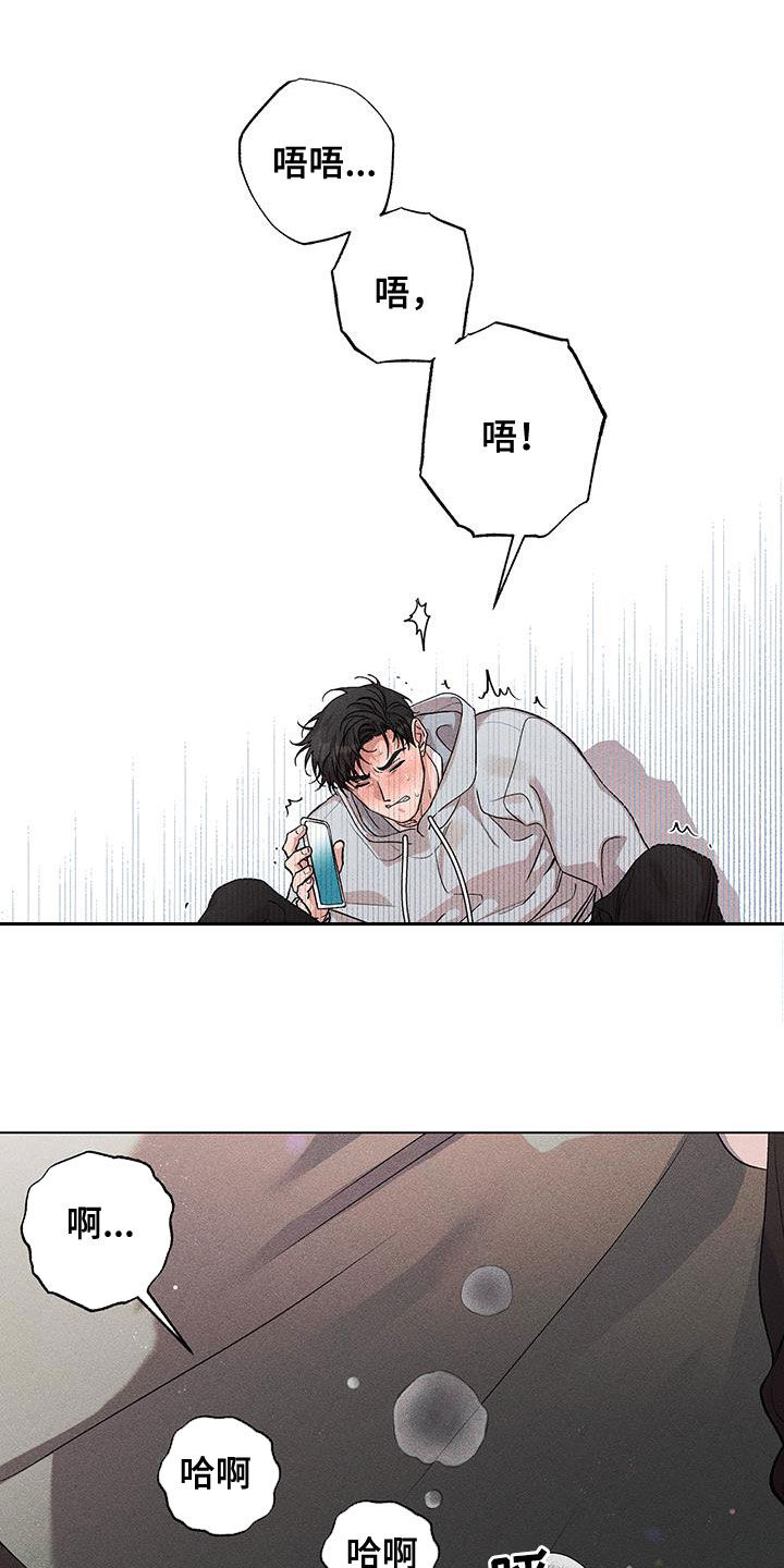 遗留的意思是什么漫画,第20话2图