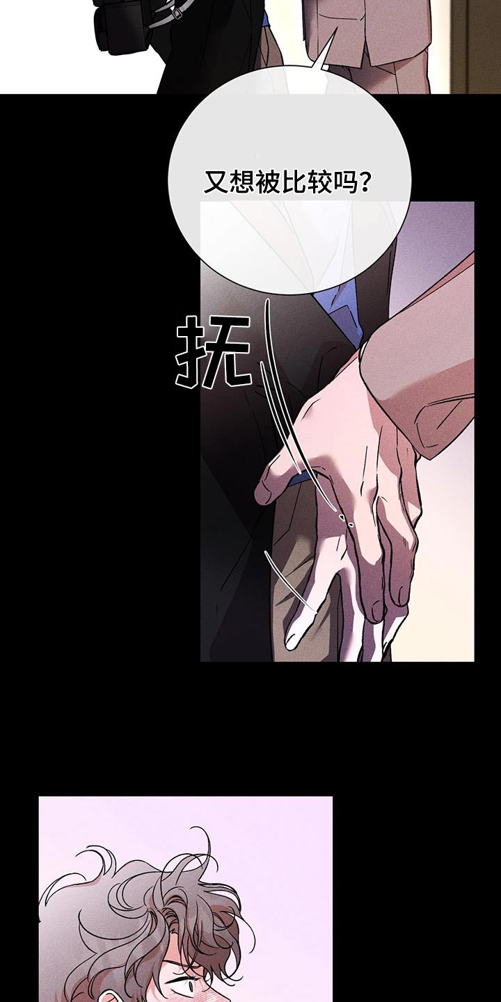遗留恋人未删减版漫画,第75话2图