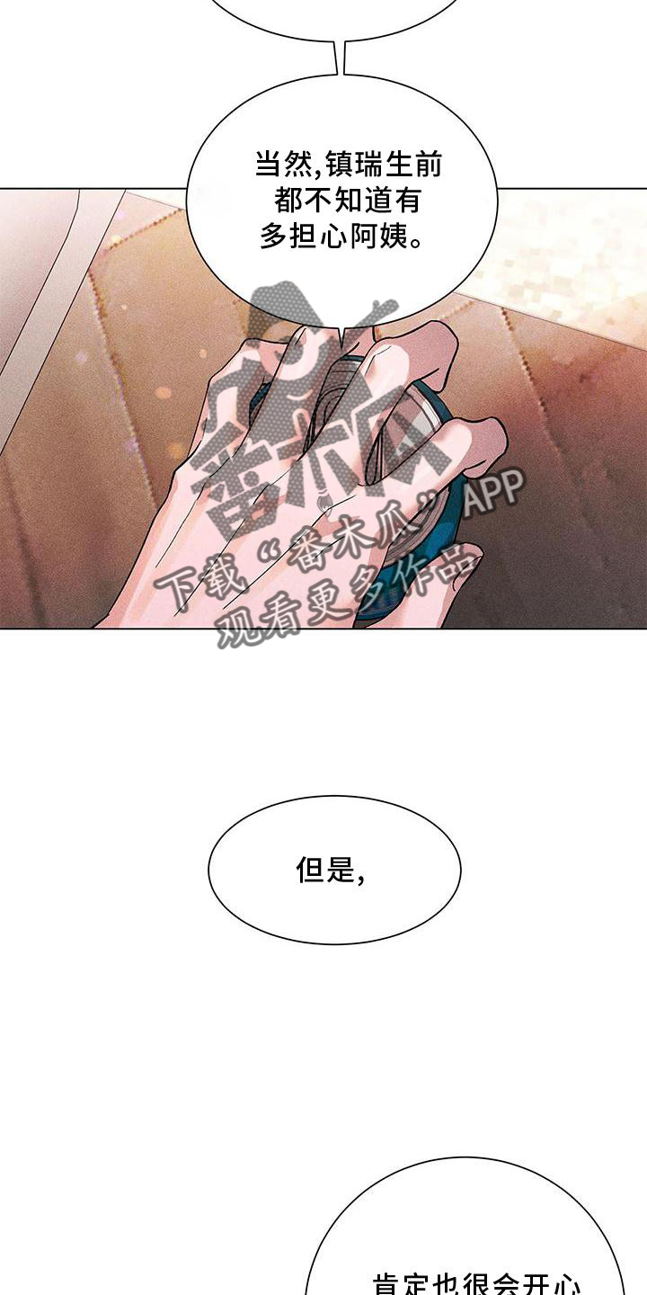 感情遗留什么意思漫画,第39话2图