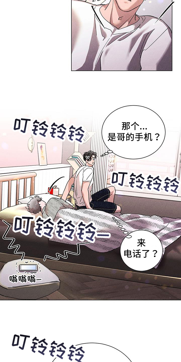 遗留是什么意思啊漫画,第43话1图