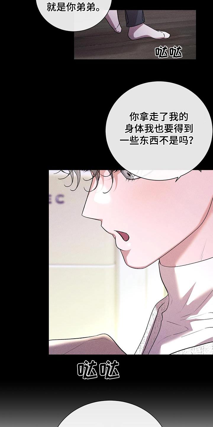 遗留的剩余的的英语单词漫画,第89话1图