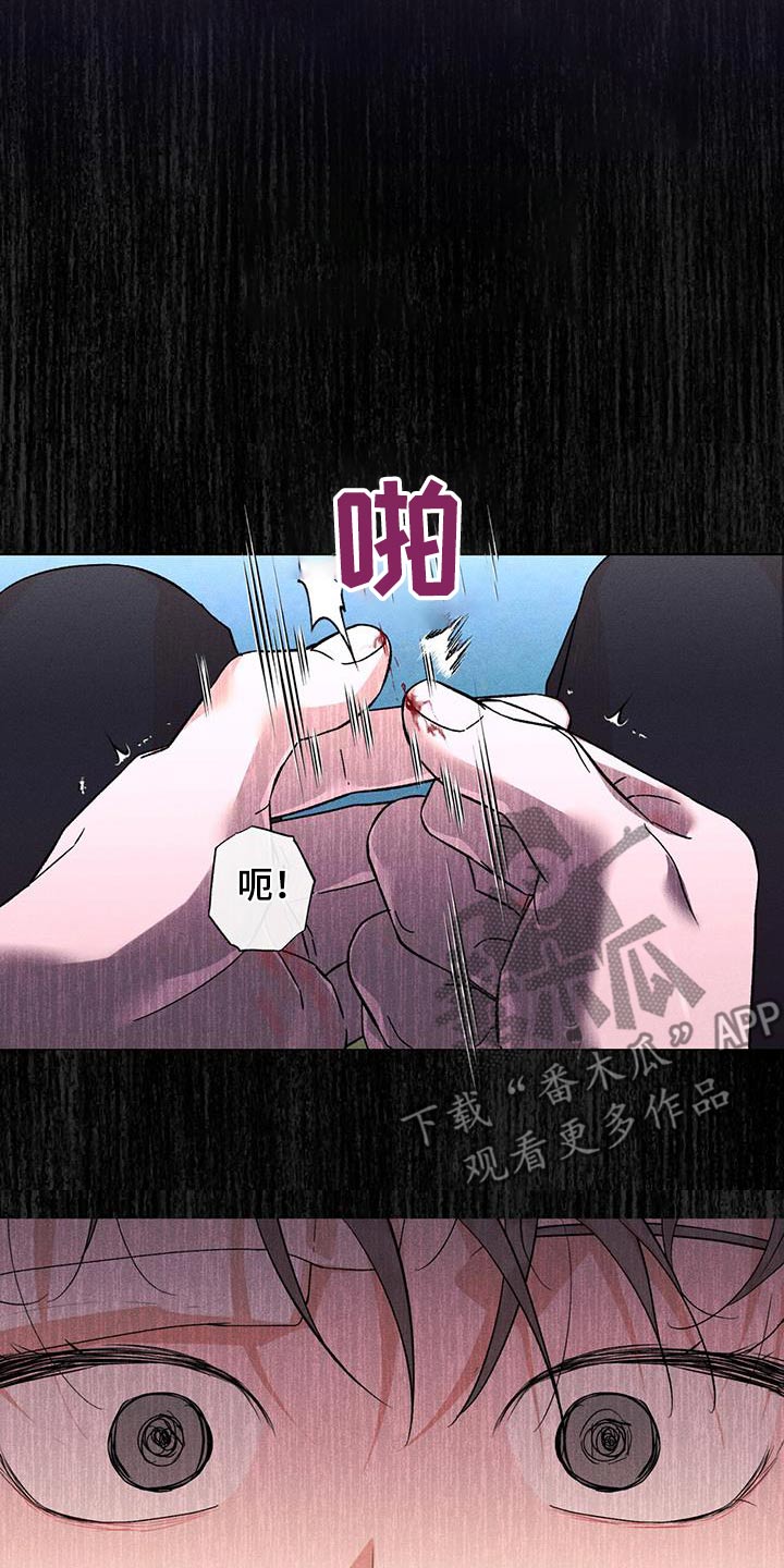 遗留下来的人漫画,第69话1图