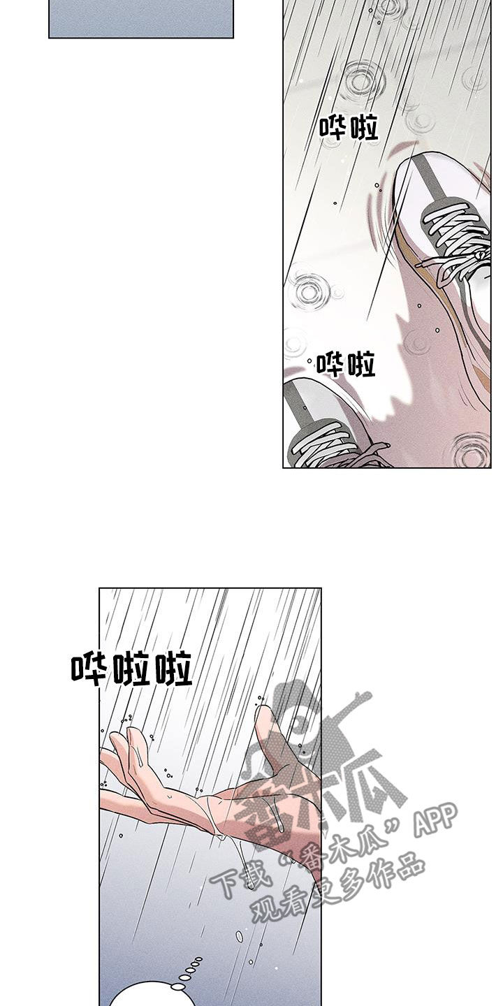 遗留是贬义词吗漫画,第21话2图