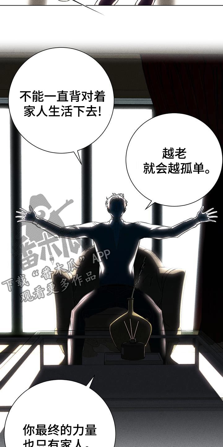 遗留问题处置方案漫画,第109话1图