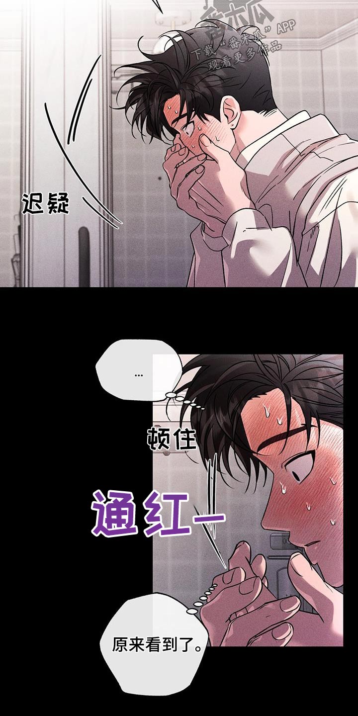 以流量变现漫画,第59话1图