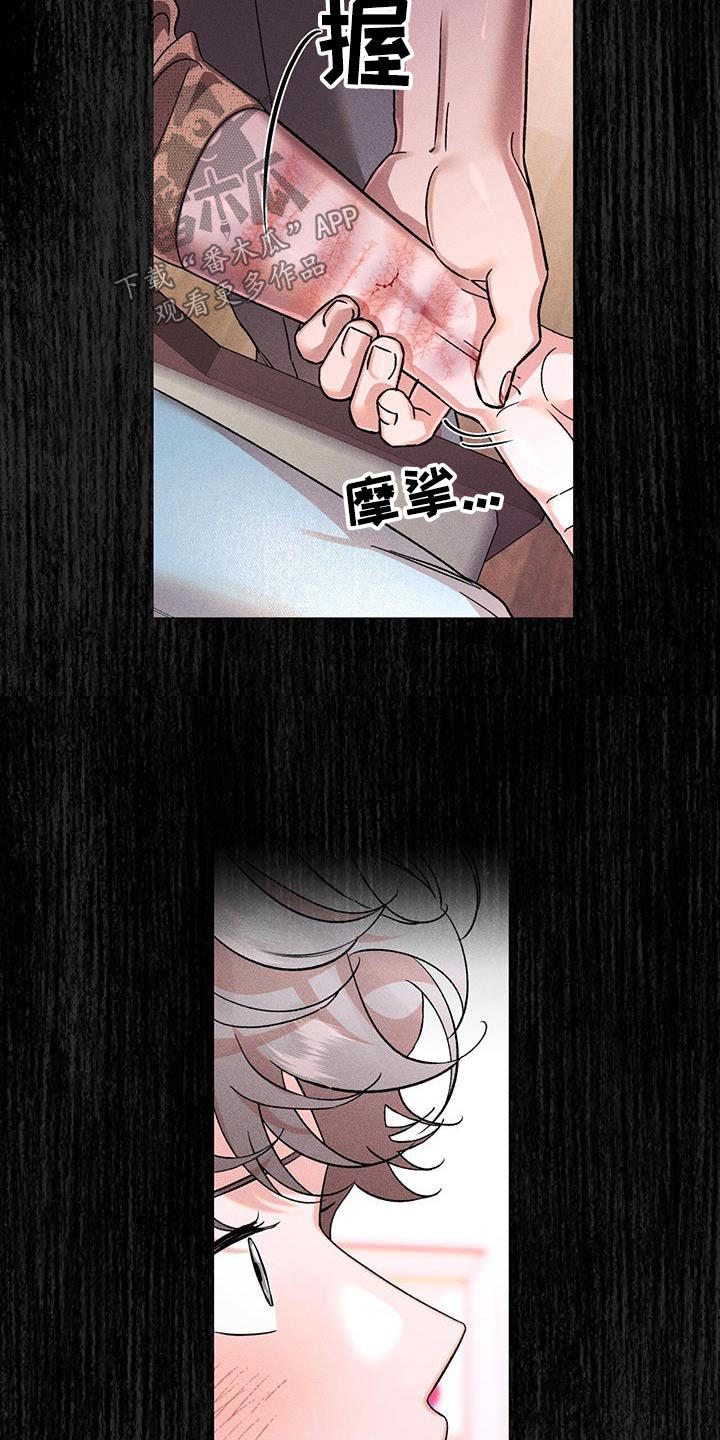 遗留下来的人漫画,第67话1图