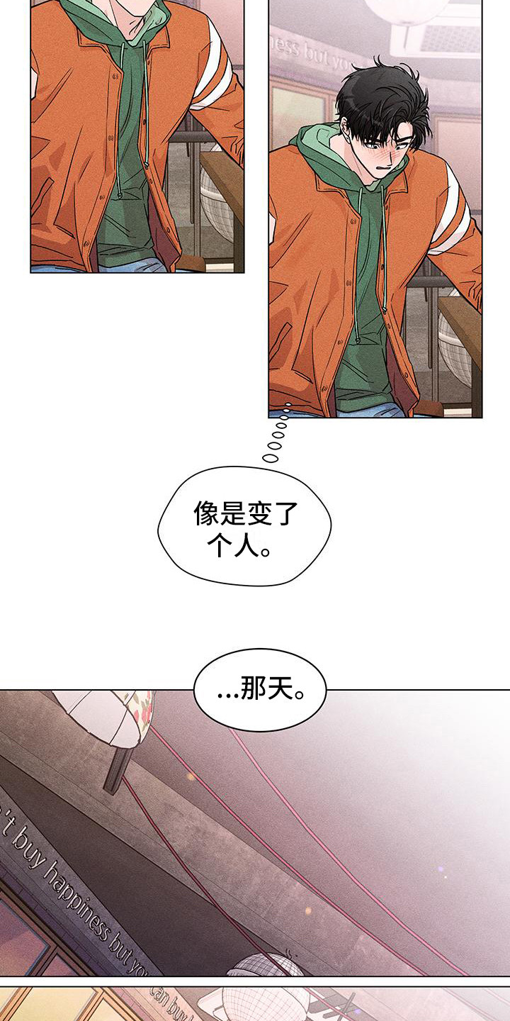 遗留在缅甸的远征军漫画,第9话1图
