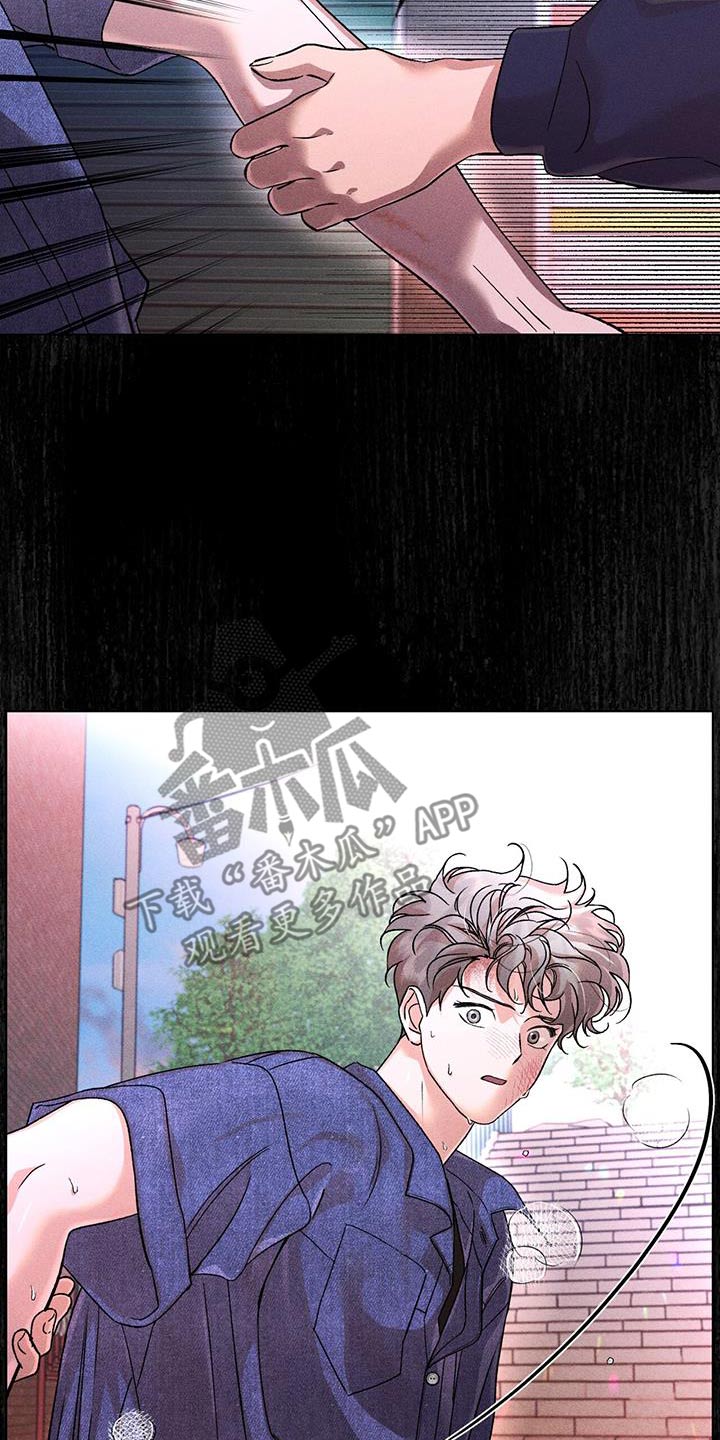 遗留恋人漫画,第70章：推开2图