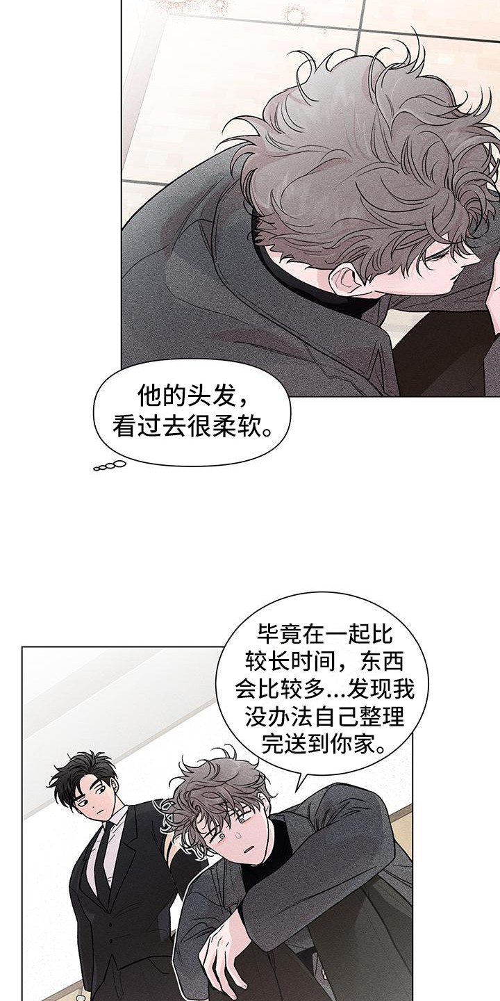 遗留是贬义词吗漫画,第3话2图