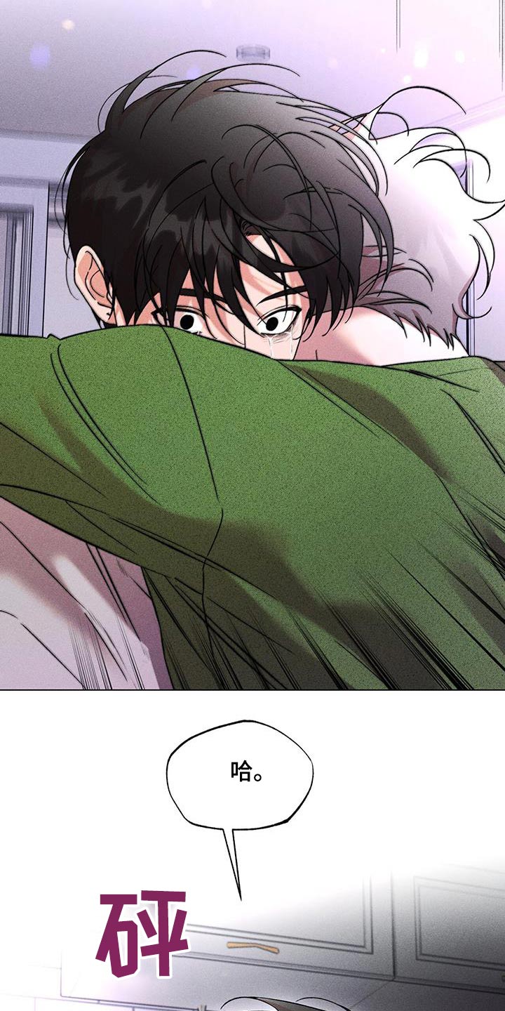 遗留恋人漫画,第96话1图