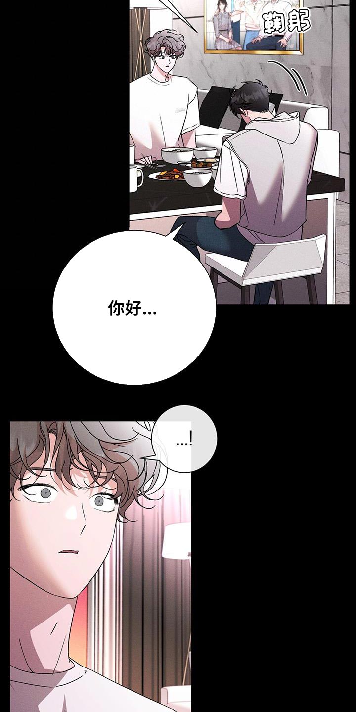 遗留在缅甸的远征军漫画,第84话1图