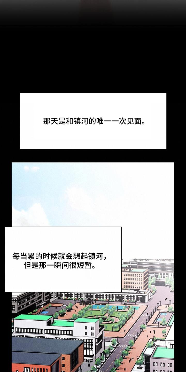 以流量变现漫画,第72话2图