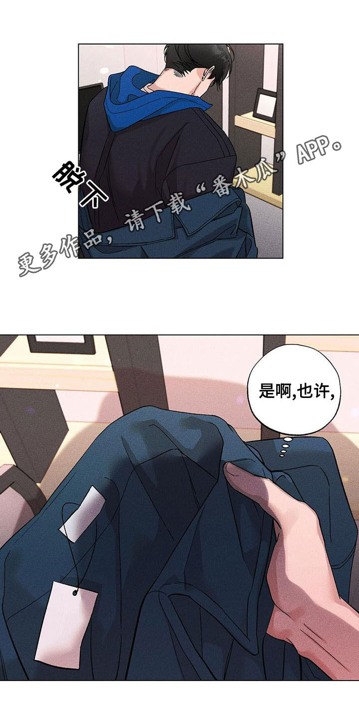 遗留恋人漫画,第38话1图