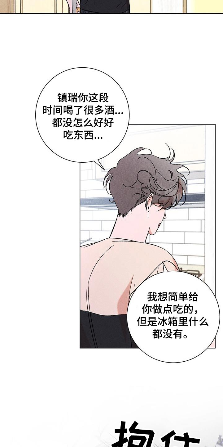 遗像最好处理办法漫画,第102话2图