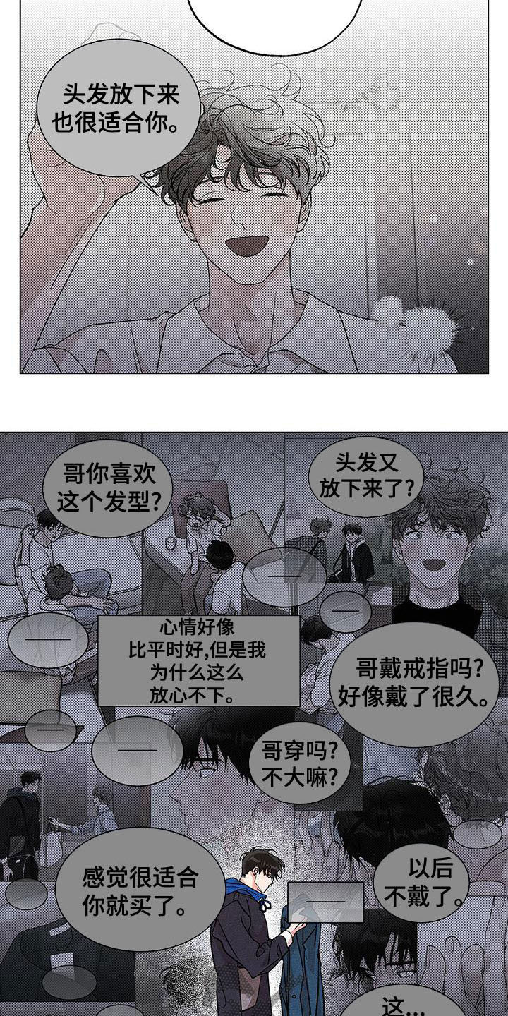 遗留办漫画,第38话2图