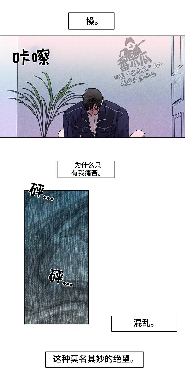 遗留恋人韩漫到底什么意思漫画,第57话1图