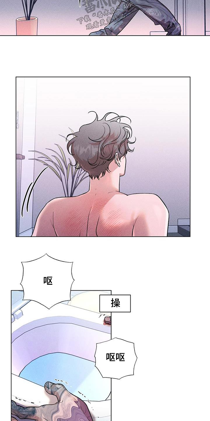 遗留恋人画涯漫画,第58话1图